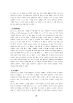 SCM(공급사슬관리)에 대해서-7