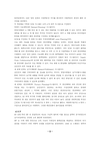 SCM(공급사슬관리)에 대해서-8