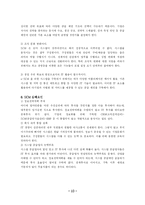 SCM(공급사슬관리)에 대해서-10