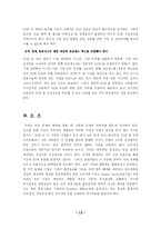 SCM(공급사슬관리)에 대해서-12