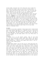 [마케팅전략] CJ홈쇼핑 마케팅-8