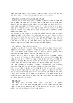 [마케팅전략] CJ홈쇼핑 마케팅-11