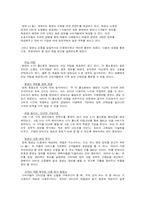 [마케팅전략] CJ홈쇼핑 마케팅-13