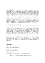 [마케팅전략] CJ홈쇼핑 마케팅-17
