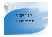 인터파크과 삼성몰 비교분석-2