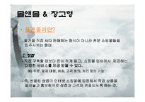 인터파크과 삼성몰 비교분석-3