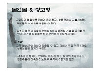인터파크과 삼성몰 비교분석-4