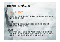 인터파크과 삼성몰 비교분석-5