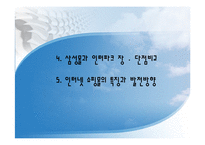 인터파크과 삼성몰 비교분석-16