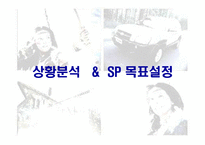 [광고매체전략] 투싼 광고매체전략-2