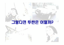 [광고매체전략] 투싼 광고매체전략-15