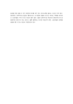 [생산운영관리] 현대모비스의 모듈사업-11