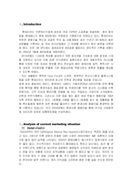 [마케팅] 롯데리아 마케팅전략-3