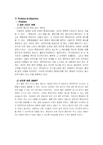 [마케팅] 롯데리아 마케팅전략-8