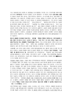 [리더십] 삼성과 LG의 리더십 비교-3