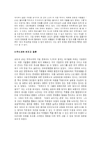 [리더십] 삼성과 LG의 리더십 비교-5