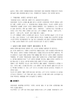 두산 주류 ‘처음처럼’ 마케팅전략 성공사례 분석-3