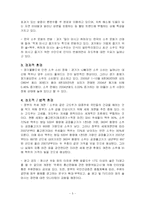 두산 주류 ‘처음처럼’ 마케팅전략 성공사례 분석-5