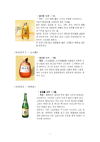 두산 주류 ‘처음처럼’ 마케팅전략 성공사례 분석-7