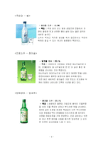 두산 주류 ‘처음처럼’ 마케팅전략 성공사례 분석-8