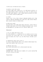 두산 주류 ‘처음처럼’ 마케팅전략 성공사례 분석-15