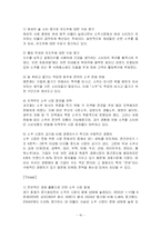 두산 주류 ‘처음처럼’ 마케팅전략 성공사례 분석-16
