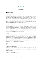 두산 주류 ‘처음처럼’ 마케팅전략 성공사례 분석-18