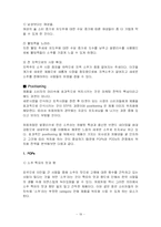 두산 주류 ‘처음처럼’ 마케팅전략 성공사례 분석-19