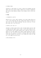 두산 주류 ‘처음처럼’ 마케팅전략 성공사례 분석-20