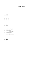 모토로라의 성공비결-1