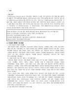 모토로라의 성공비결-2