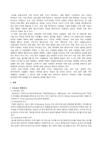 모토로라의 성공비결-3