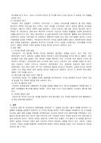 모토로라의 성공비결-8