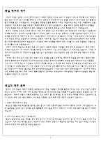 [주류학] 독일 맥주-2