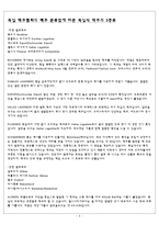 [주류학] 독일 맥주-4