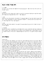 [주류학] 독일 맥주-7