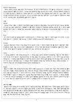 [주류학] 독일 맥주-9