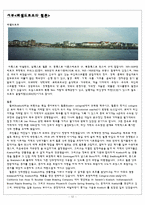[주류학] 독일 맥주-12