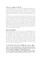 [국제마케팅] 카스(CAS)의 러시아 진출 사례-8