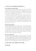 [국제마케팅] 카스(CAS)의 러시아 진출 사례-9