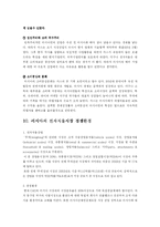 [국제마케팅] 카스(CAS)의 러시아 진출 사례-11