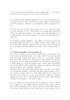[국제마케팅] 카스(CAS)의 러시아 진출 사례-17