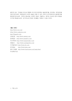 [국제마케팅] 카스(CAS)의 러시아 진출 사례-18