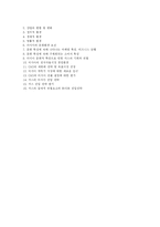 [국제마케팅] 카스(CAS)의 러시아 진출 사례-19