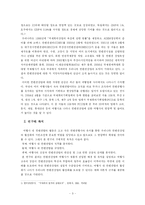 [학사논문][여행사경영]  여행사 내 컨벤션팀의 직무분석-3