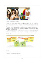 [유통전략] 지마켓, G마켓의 유통전략-10
