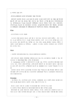 [유통전략] 지마켓, G마켓의 유통전략-13
