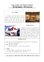 [물류관리] Laura Ashley and Federal Express Strategic Alliance(애슐리와 페덱스) 전략적제휴-2