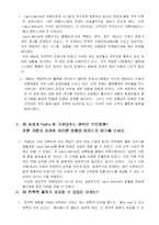 [물류관리] Laura Ashley and Federal Express Strategic Alliance(애슐리와 페덱스) 전략적제휴-3