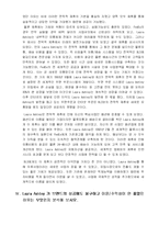 [물류관리] Laura Ashley and Federal Express Strategic Alliance(애슐리와 페덱스) 전략적제휴-4
